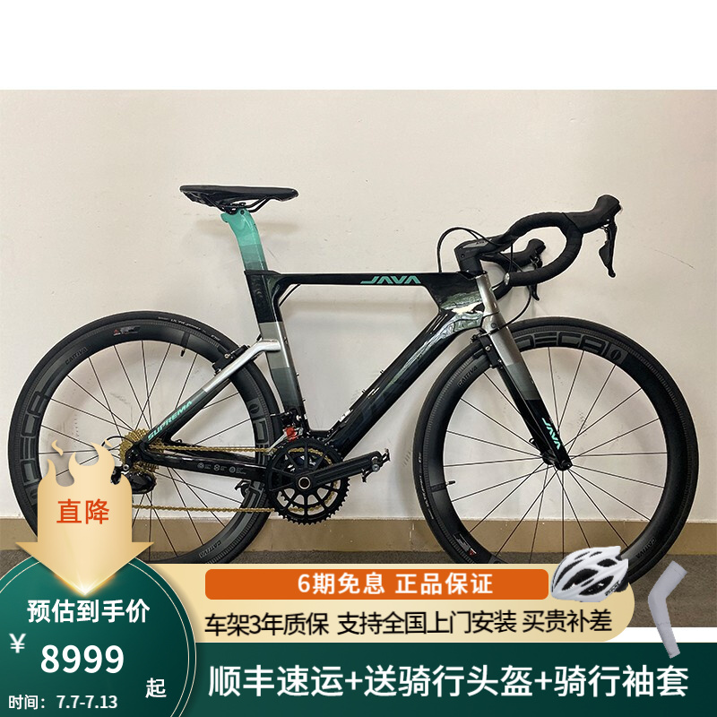 佳沃 java公路车suprema 终结者22速破风碳纤维竞赛级专业公路车