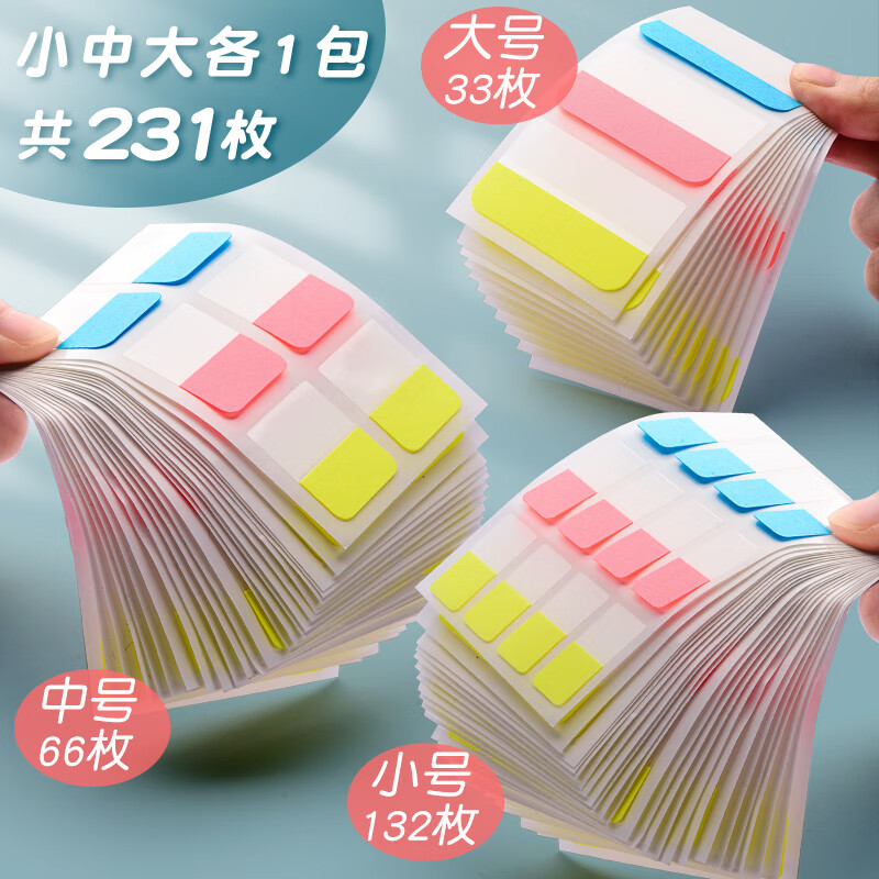 便利贴制作索引贴可书写小条标记标签贴纸分类分页便签纸指示记号