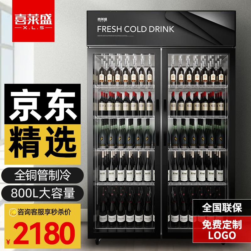 喜莱盛展示柜冷藏饮料柜商用冰箱立式保鲜柜便利店超市冰柜啤酒冷饮柜直冷风冷 双门高端黑（升级800L） 直冷属于什么档次？