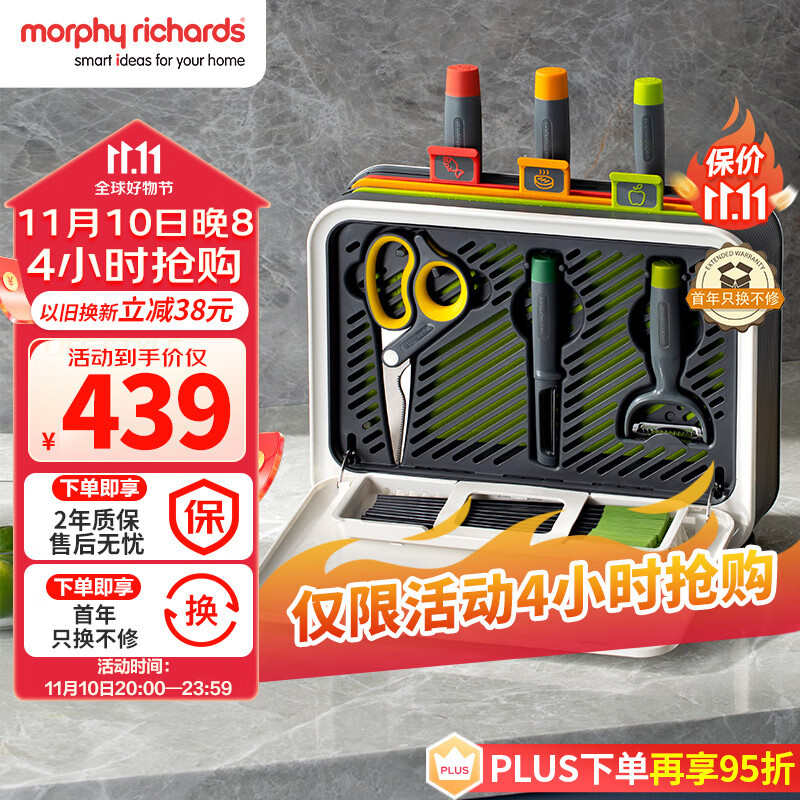 摩飞电器（Morphyrichards）刀筷砧板消毒机 家用可拆卸清洗刀具筷子筒紫外线消毒烘干器 菜板分类厨具MR1002怎么看?