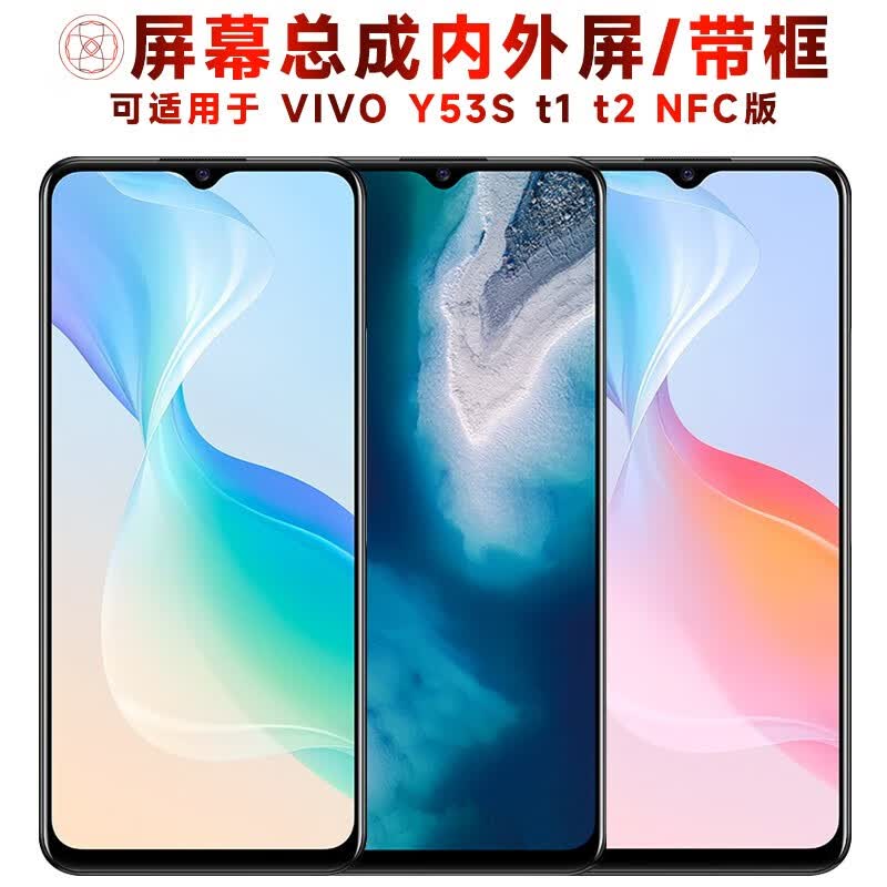 繁神屏幕可适用于vivo y53s屏幕总成带框t1触摸t2显示NFC版本液晶屏内外一体手机屏电池中框 Y53S 屏幕总成使用感如何?