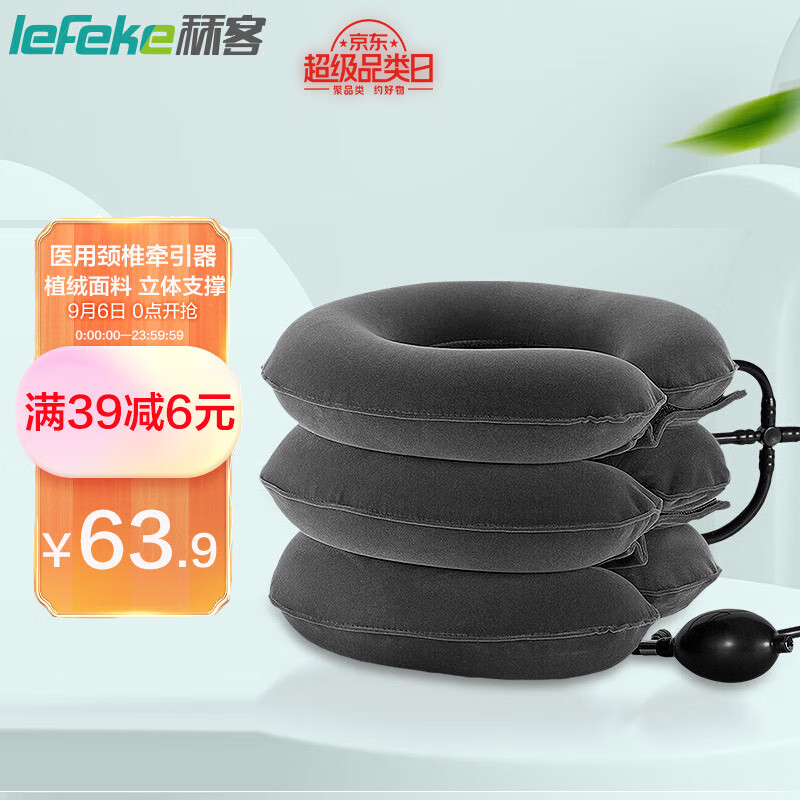 解放你的颈椎问题!秝客颈椎牵引器价格走势图分析