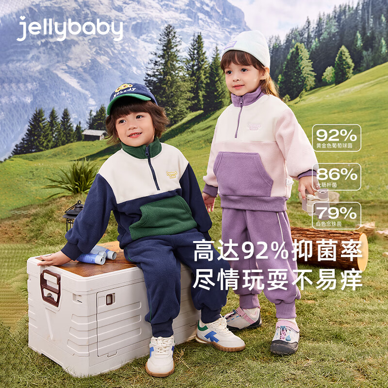 JELLYBABY[抗菌锁温]儿童秋冬户外运动套装女童撞色摇粒绒春男童童装两件套 宝蓝 90 CM