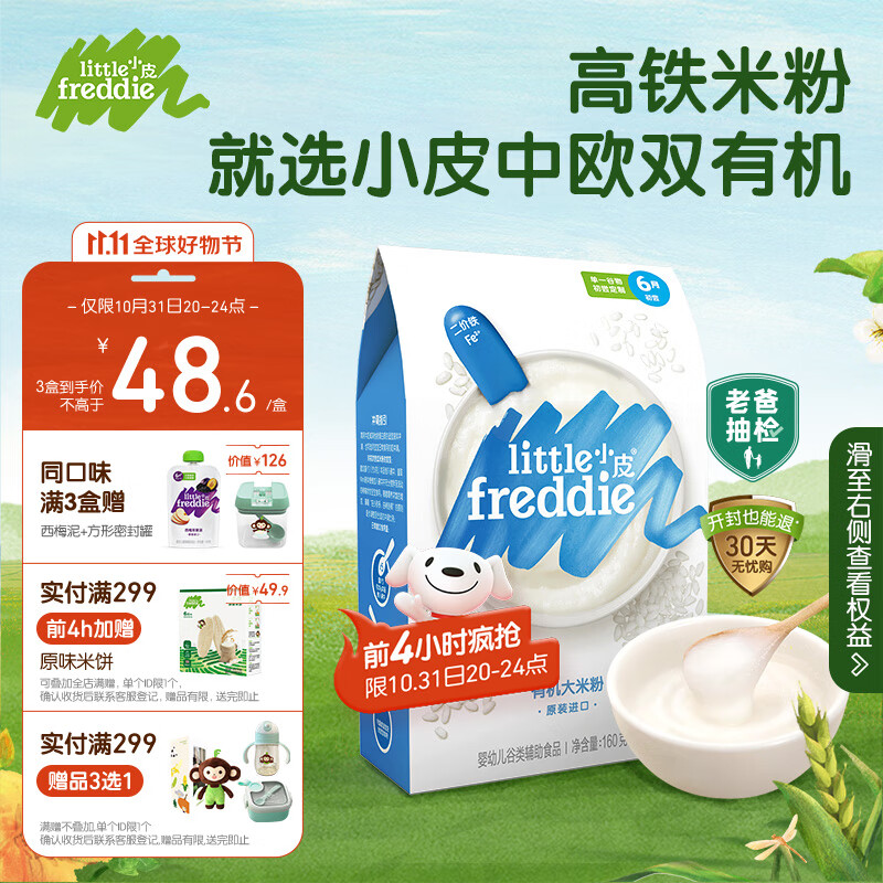 京东母婴玩具 2023-10-31 - 第3张 | 最新购物优惠券 京东母婴玩具 2023-10-31 - 第3张 | 最新购物优惠券