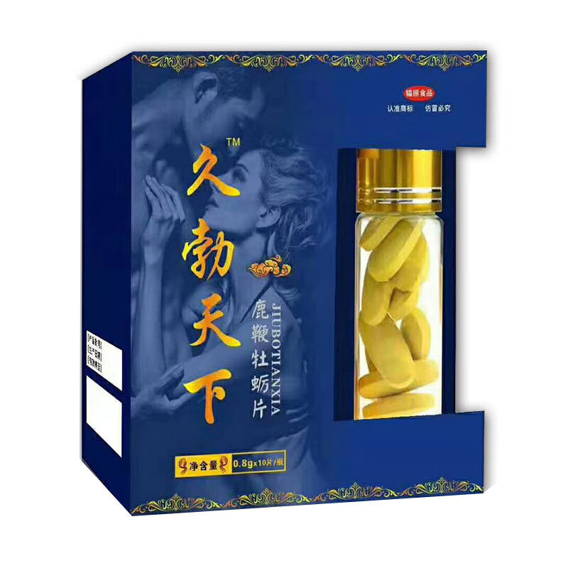 久勃天下 赵本山蚁力神胶囊十粒装 金枪不倒丸 10粒/盒 一盒【体验装