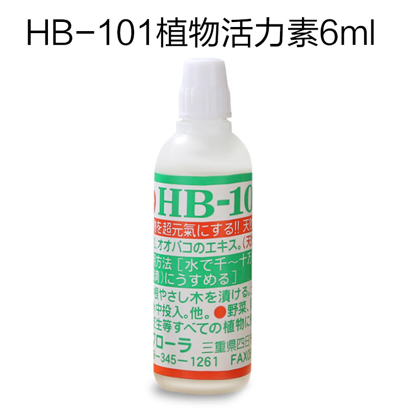 上水银花日本进口-101植物活力素促根促分枝绿萝月季多肉等通用营养液