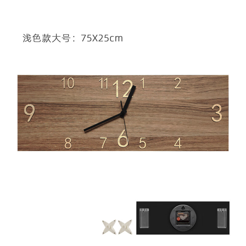 KOLYMAX会议室挂墙表胡桃木纹办公室长方形挂钟客厅石英钟家用电表箱时钟 浅色  大号 75*25CM 长方形 京东折扣/优惠券