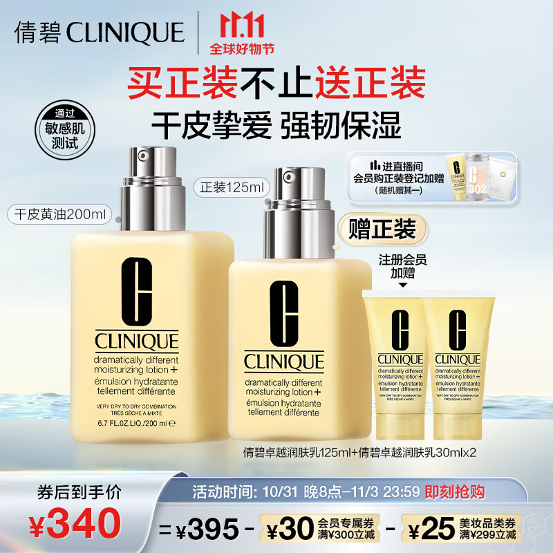 什么软件能查乳液面霜最低价|乳液面霜价格走势