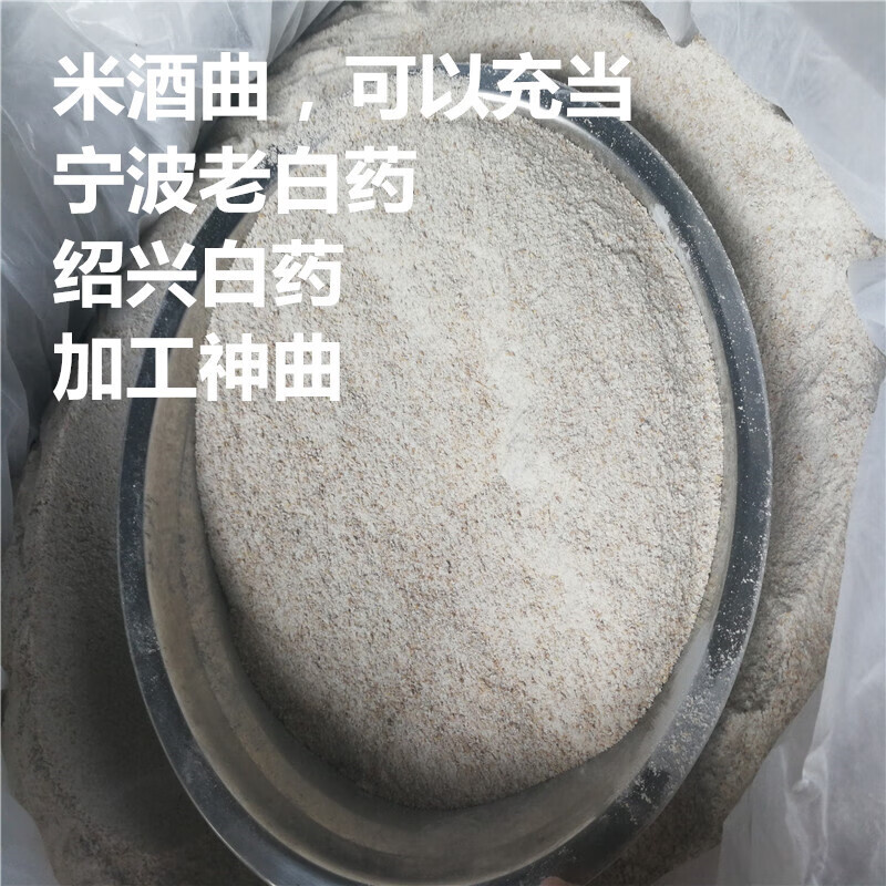 虎钢馋米酒曲  根霉菌  大米专用酒曲  白酒饼   白曲  含生香酵母