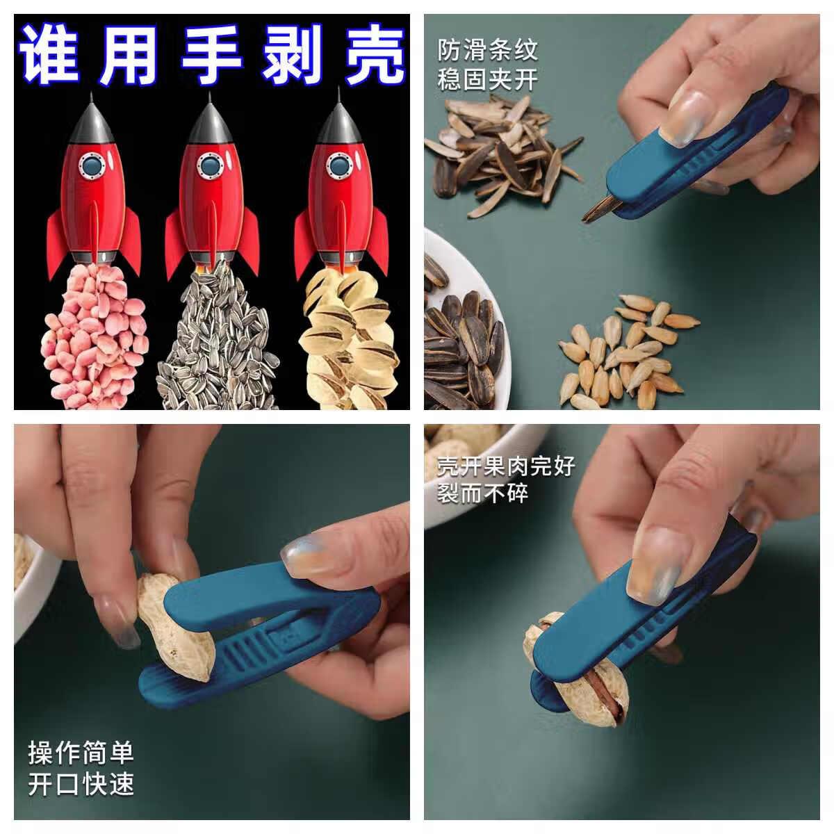 溥畔2个装剥花生神器花生剥壳机家用多功能瓜子去壳神器生熟花生手工