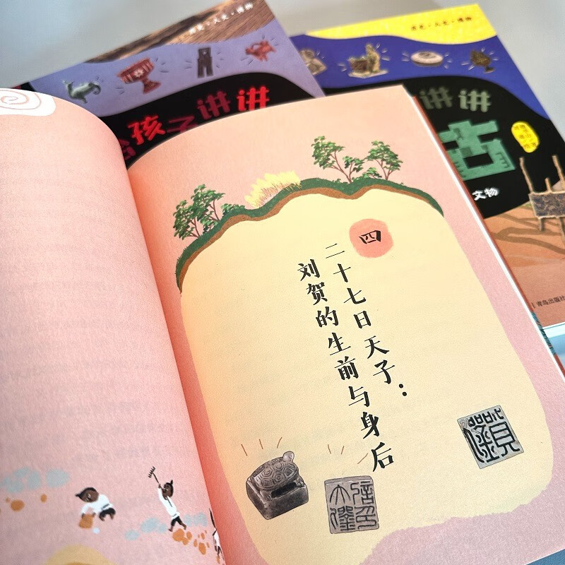 给孩子讲讲考古（全3册）150余幅精美手绘文物图 考古场景图 以“考古学家的思考方式”引导孩子阅读详情图
