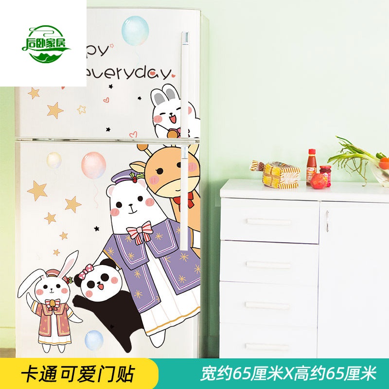 装饰小图案可爱ins3d立体墙贴画翻新贴创意全贴贴花 卡通可爱门贴 大