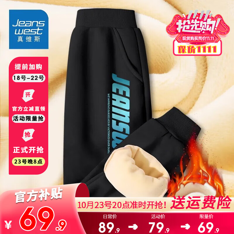 真维斯男童裤子秋冬款一体绒加厚儿童运动裤中大童冬季加绒卫裤潮 【加绒长裤】黑色（渐变） 130高性价比高么？