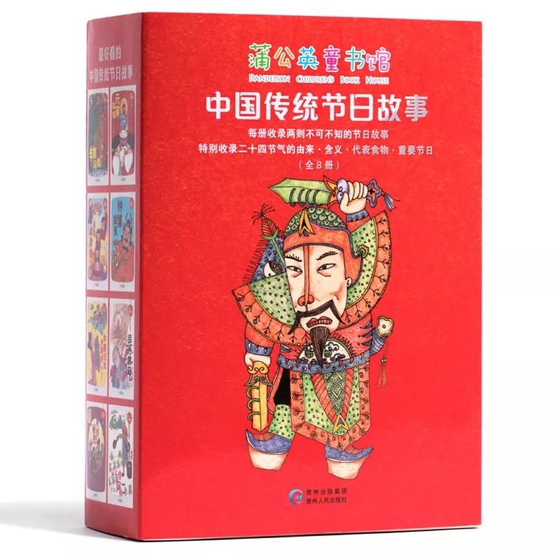 中国传统节日故事（全8册）6-10岁中国儿童文学传统文化故事书小学生课外阅读书绘本我们的节日怎么样,好用不?
