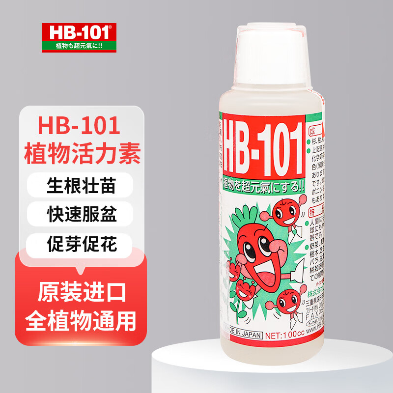 hb-101植物活力素100ml促生长兰花多肉僵苗生根液养花植物通用营养液