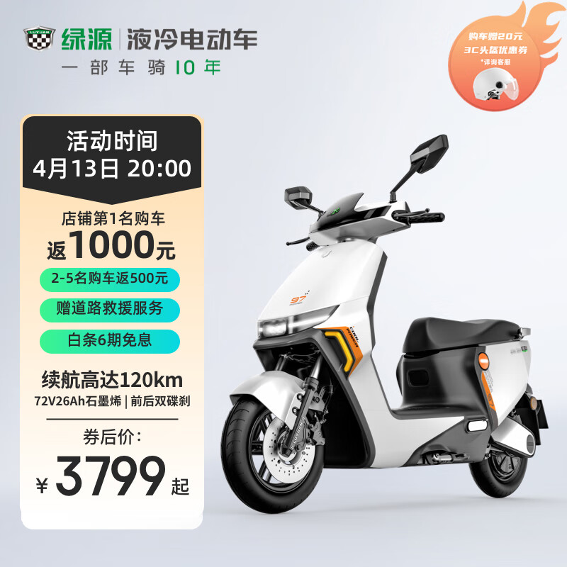 手机怎么看电动摩托车价格曲线|电动摩托车价格比较