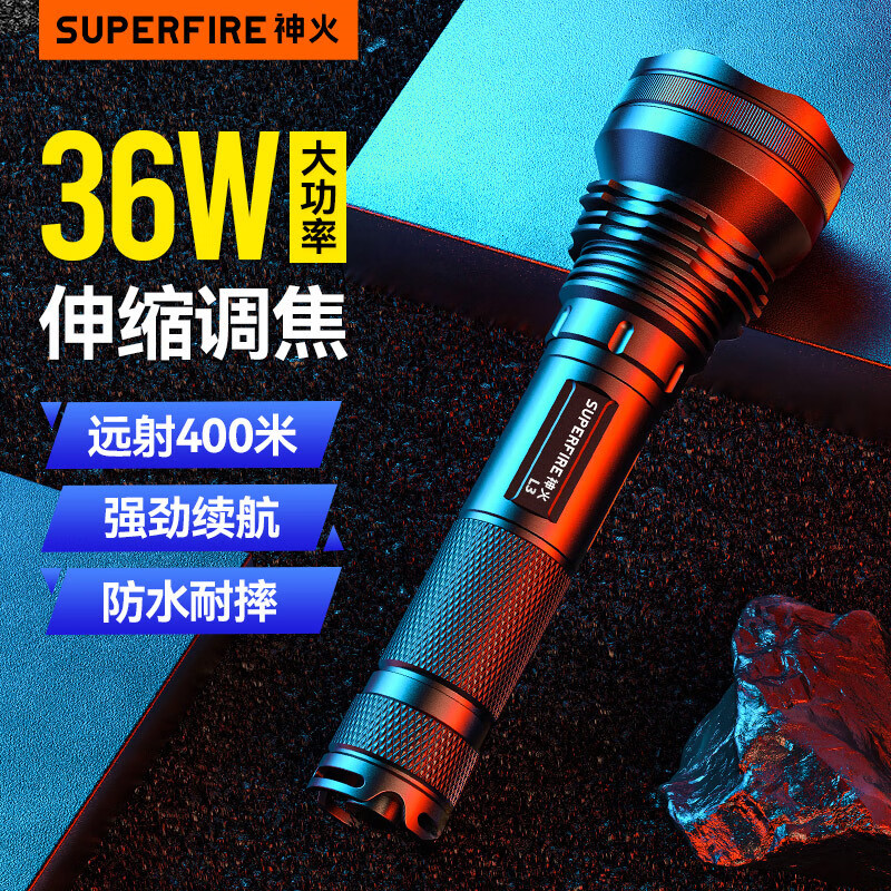 神火（SupFire）L3变焦超强光手电筒加长版P90充电超亮远射26650户外应急探照灯36W大功率超长续航5小时
