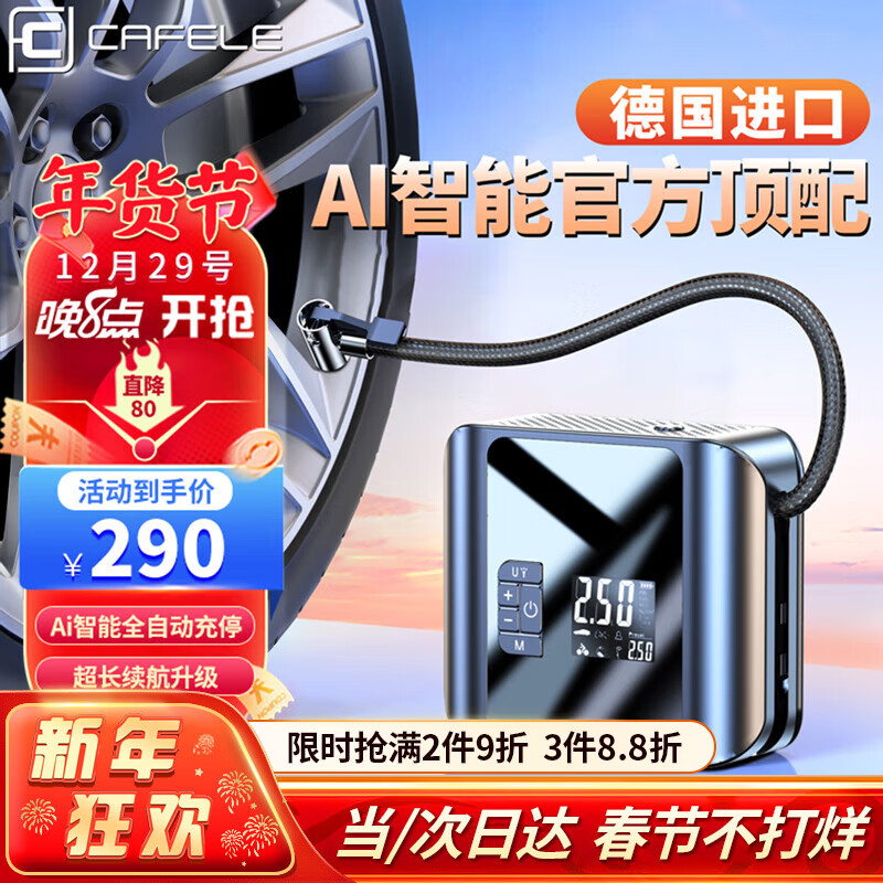 卡斐乐车载充气泵无线汽车打气泵自动充停双缸大功率便携式预设胎压小轿 【无线】双模式供电丨一键放气 店长承诺丨不满意直接免费退!
