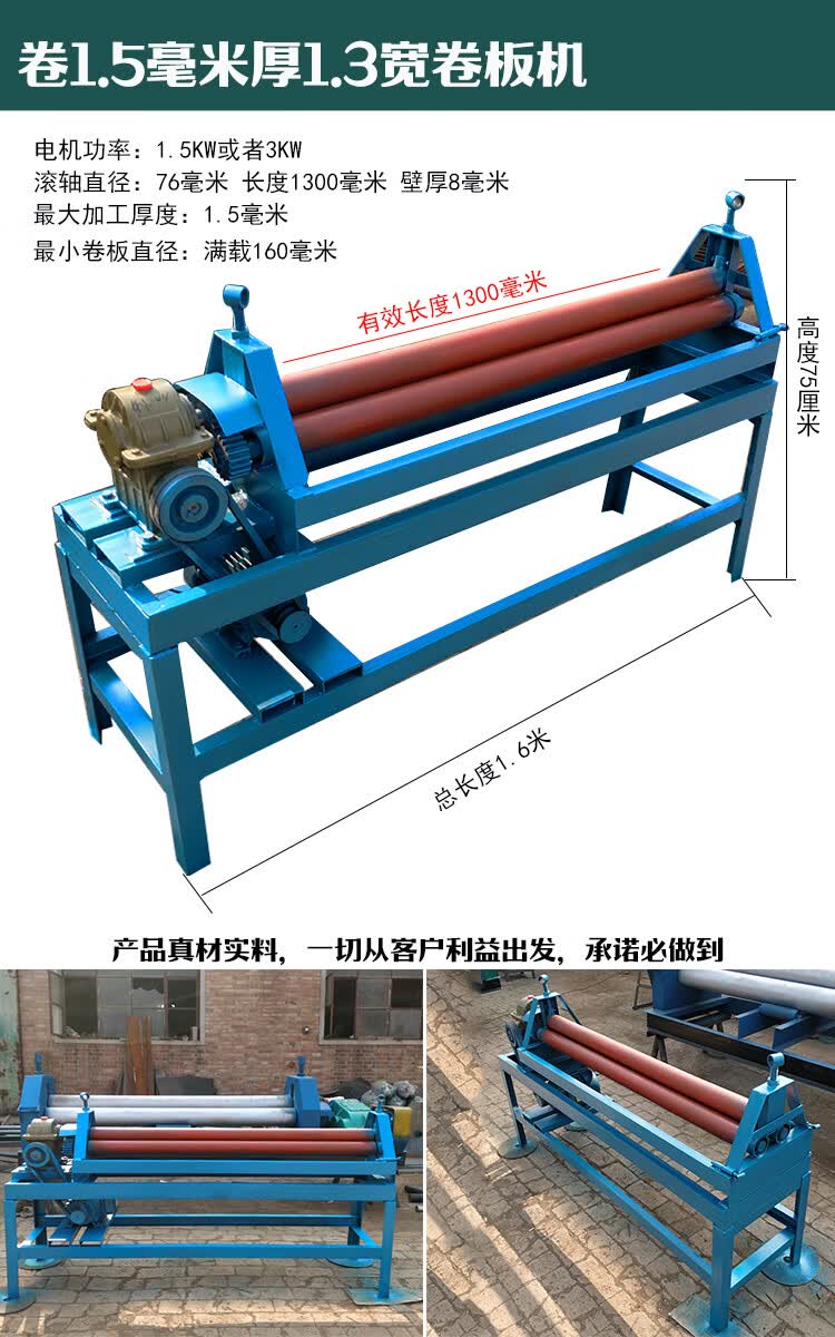 电动 卷圆机白铁皮电动滚圆机 卷管机 电动小型卷筒机 卷1.5毫米厚1.