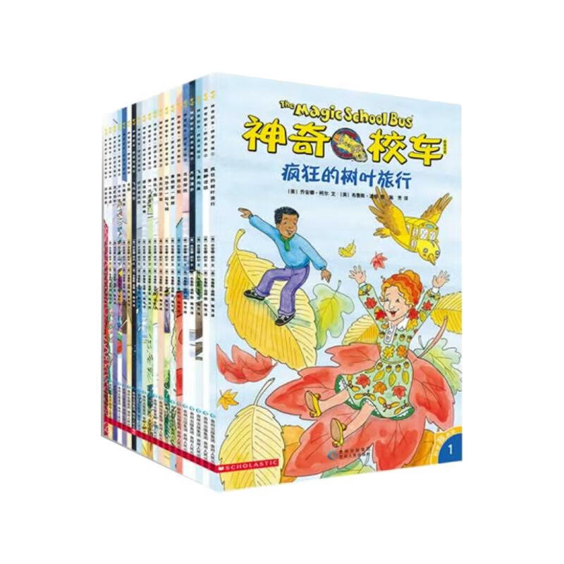 神奇校车·桥梁书版（全套20册）4-8岁儿童绘本科普百科全书漫画故事书小学生课外阅读书籍童书节儿童节