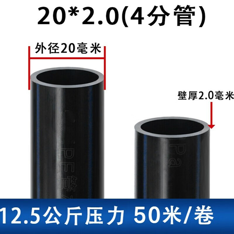 pe管自來水管4分20水管 25 32黑塑料水管子1寸熱熔硬管四分飲用水 20*2.0國標(biāo)12.5公斤壓力4分50米