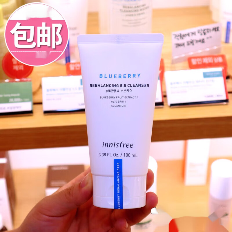 悦诗风吟 innisfree蓝莓氨基酸洗面奶洁面乳弱酸温和敏感女生 100ml