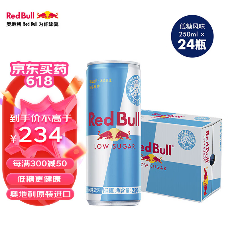 红牛（Red Bull）维生素功能饮料整箱年货 维他命汽水 欧洲低糖风味250ml*24罐