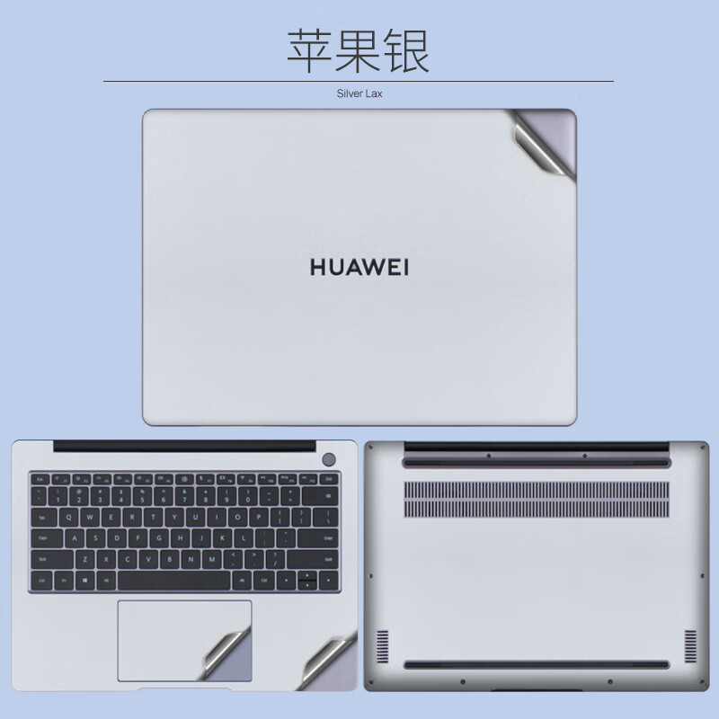 路曼顿华为MateBook 14 2023款电脑贴纸14英寸保护膜KLVF-16笔记本外壳膜酷睿i7i5贴膜全套配件机身膜 苹果银色 A面