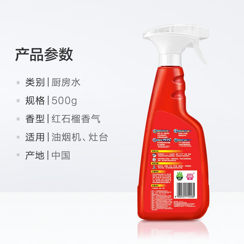 斧头厨房重油污净油烟机清洗剂油污清洁剂去油除菌去污除垢剂 去油污500g*2瓶