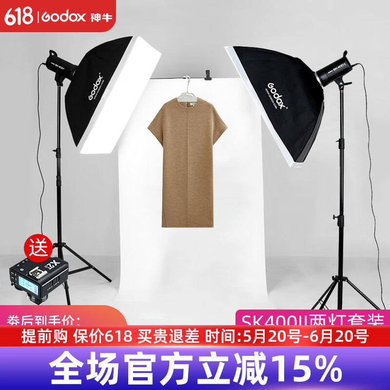 神牛(godox) sk400ii二代摄影灯400w影室闪光灯人像电商服装静物婚纱