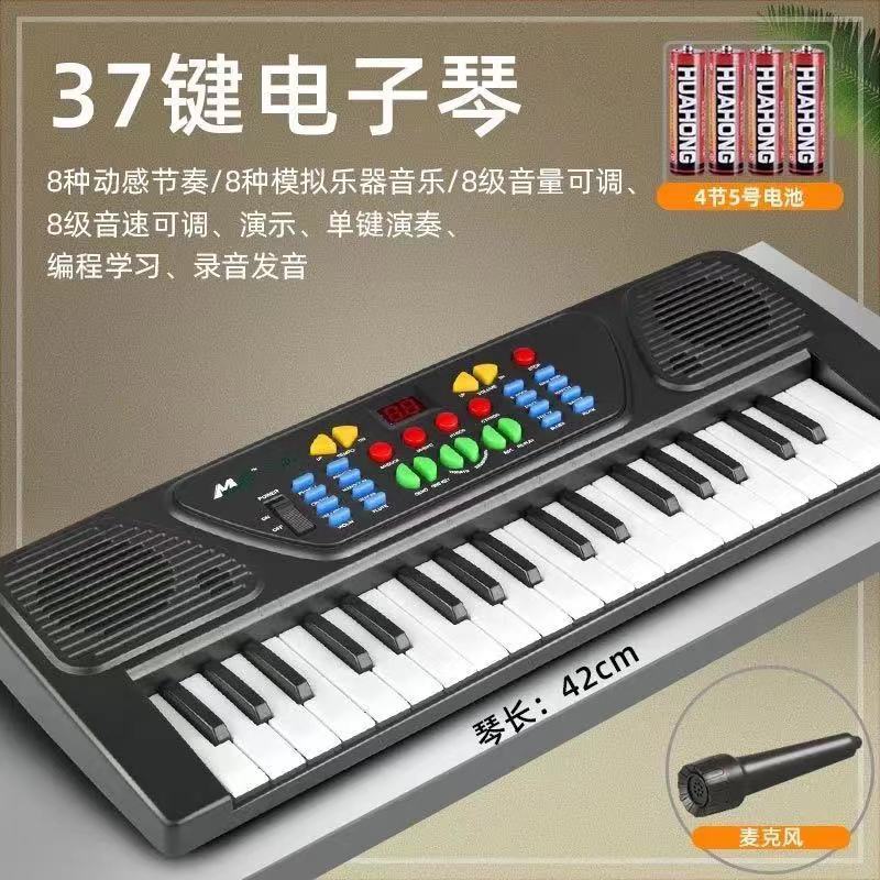 61键电子琴儿童手动钢琴初学者玩具 升级入门级37键电子琴