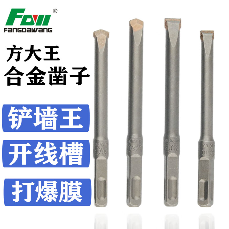 仁聚益电锤钻头铲墙王方柄四坑冲击混凝土开槽凿头合金凿子扁凿尖 方
