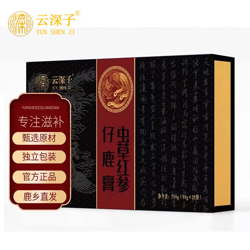 云深子虫草红参鹿胎膏鹿茸鹿鞭女性滋补痛经姨妈不规律卵巢调理内分泌