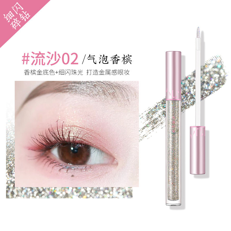 美康粉黛流光幻彩液体眼影轻盈丝滑不黏腻闪细闪亮片网红爆闪粉珠光单色 液体眼影(流沙02)