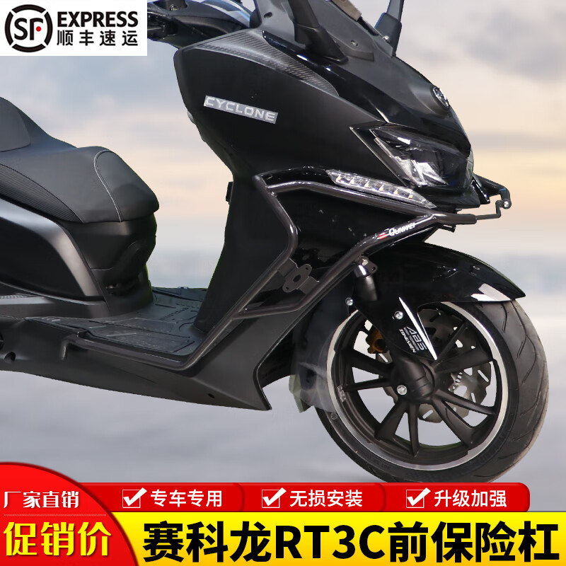 赛科龙rt3c摩托车护杠保险杠rt3s防摔排气杠改装件 黑色碳钢前杠[平踏