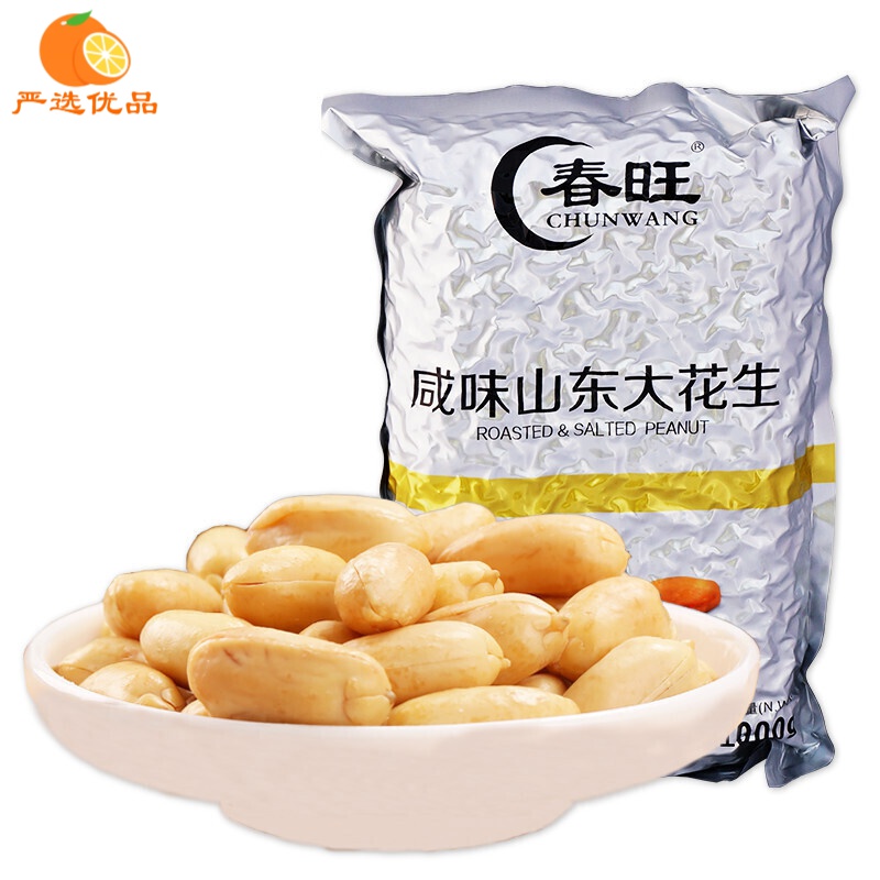 春旺袋装花生米坚果零食咸味盐焗花生米2斤山东特产