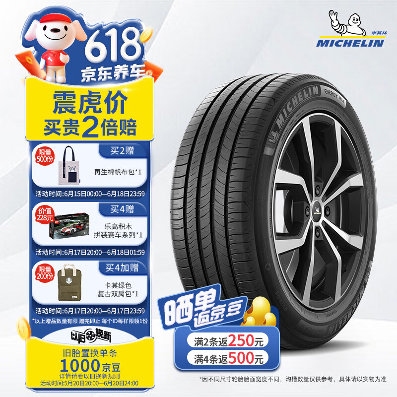 米其林（MICHELIN）汽车轮胎 225/65R17 102H 耐越 ENERGY MILE 适配比亚迪S7/S6 DM