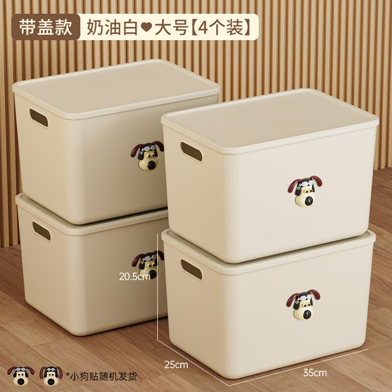 稻草熊桌面收納盒化妝品雜物零食收納筐廚房整理盒子家用抽屜塑料儲(chǔ)物盒 奶白色【帶蓋2個(gè)裝】 卡通款【含狗頭貼紙】
