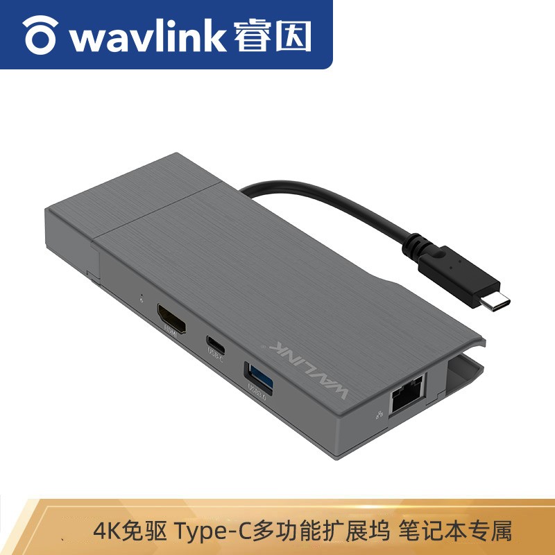 睿因 Wavlink WL-UHP3406 Type-C便携式迷你扩展坞 免驱4KHDMI扩展千兆RJ45以太网口笔记本专属扩展坞