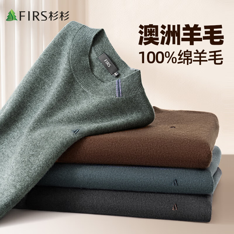 杉杉【100%绵羊毛】羊毛衫男秋冬商务休闲刺绣保暖套头半高领打底衫