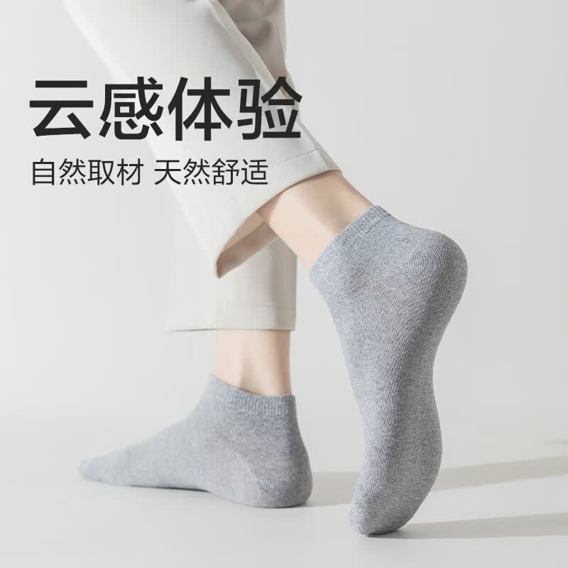 东方缘8双装新疆棉袜子男女短袜船袜运动防脱隐形袜棉袜四季款中筒袜 男士船袜