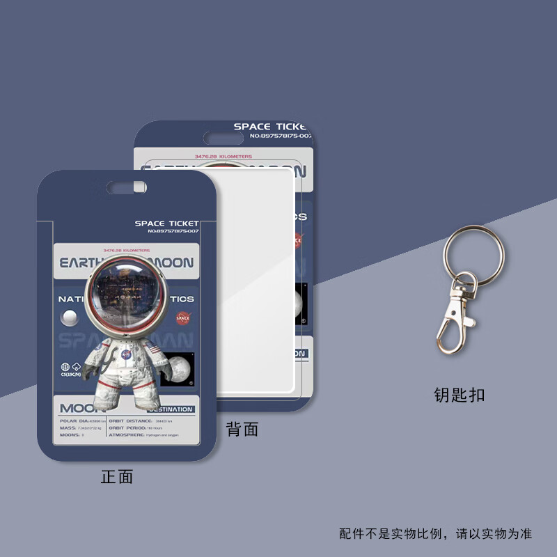 创意宇航员工厂牌工作证卡套学生校园饭卡公交地铁门禁卡证件套带挂绳