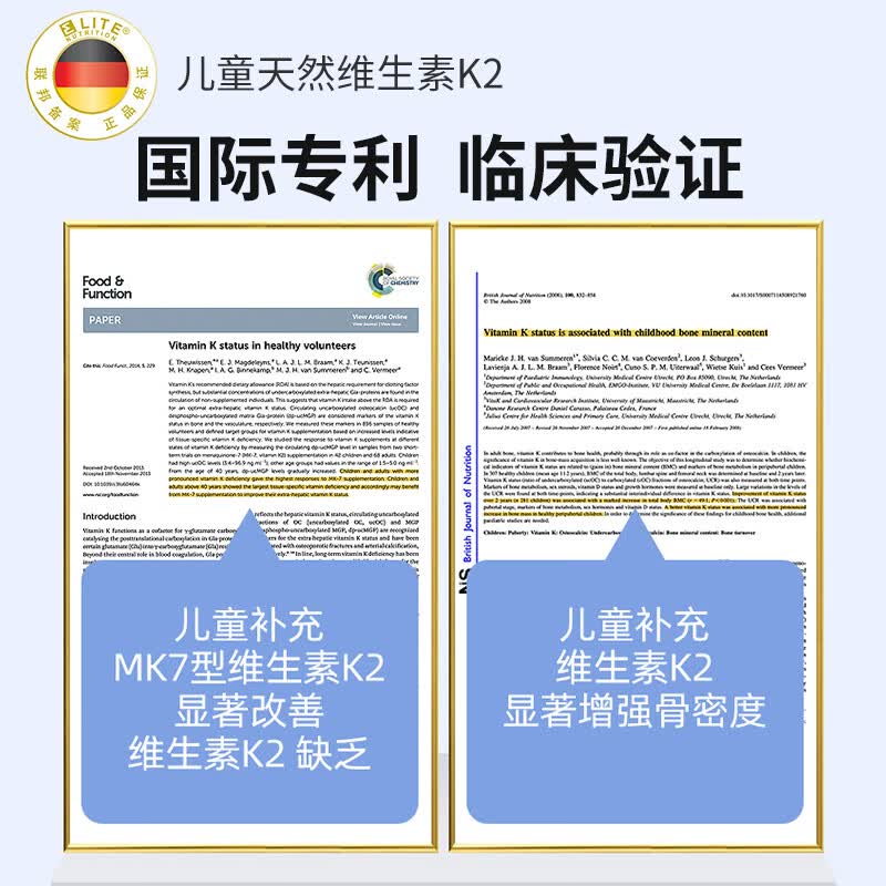 Elite Nutrition德国益力德儿童多元有机钙片专利维生素d3k2葡萄糖酸钙补钙*60粒