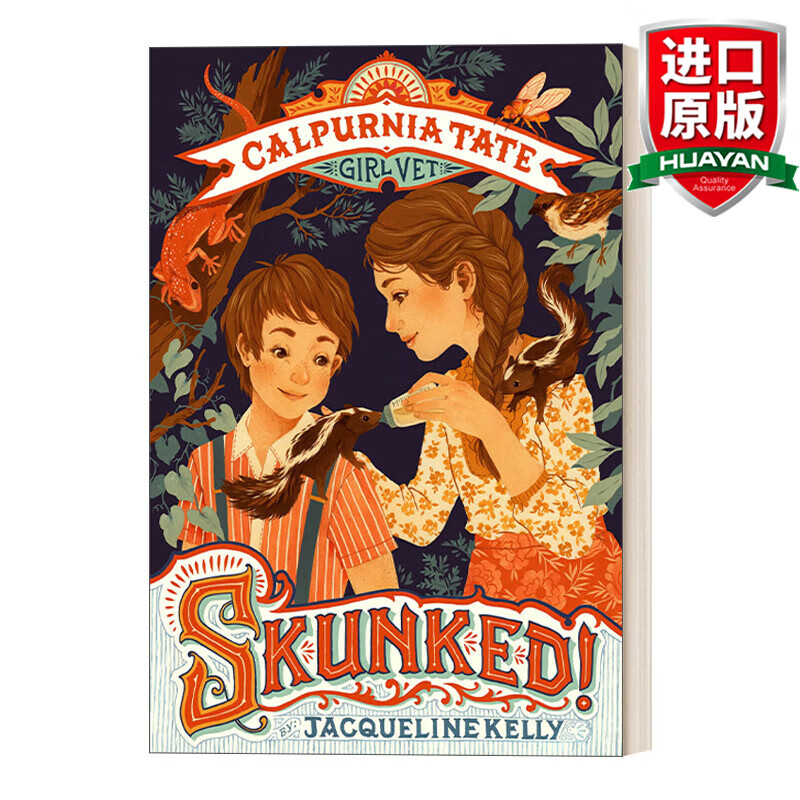 skunked! calpurnia tate, girl vet 英文原版绘本 臭鼬!