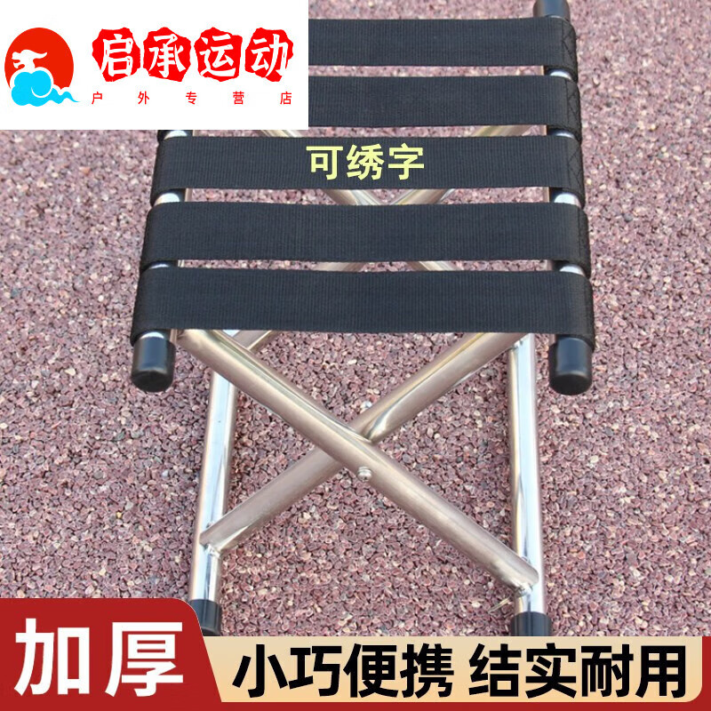 马扎折叠加厚防滑工品质钓鱼椅火车凳马扎带靠背绣字刻字 不锈钢黑色