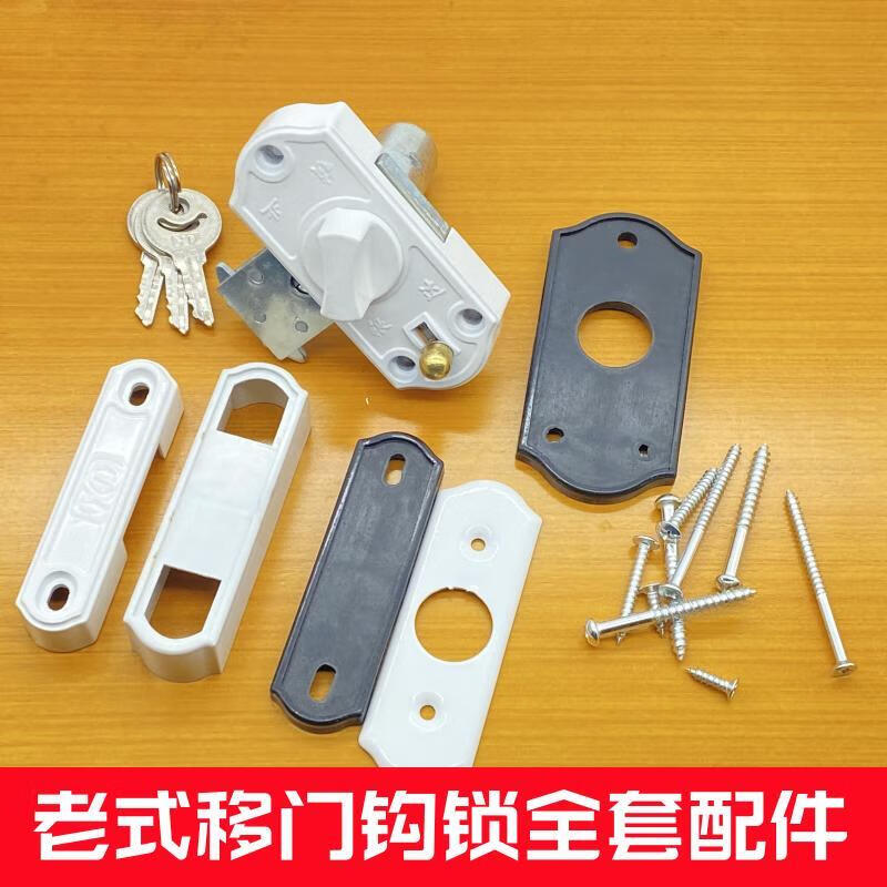 画萌塑钢门推拉门锁移门锁联鑫门锁银达锁铝合金门锁带钥匙老式移门锁