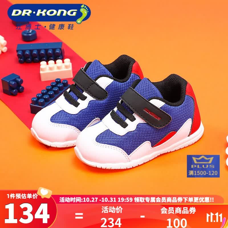 江博士（DR·KONG）童鞋男宝宝软底 婴儿步前鞋 春秋季休闲透气国货儿童鞋子 蓝/白色 21码 适合脚长约12.0-12.6cm怎么样,好用不?