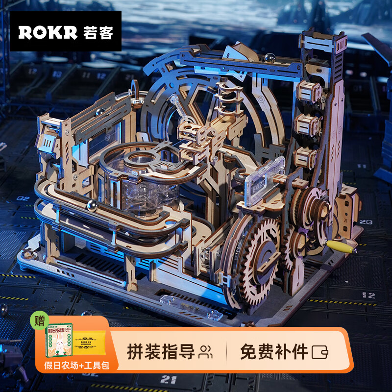 若客（ROKR）轨道迷城·星港 积木拼装模型玩具电动手摇轨道