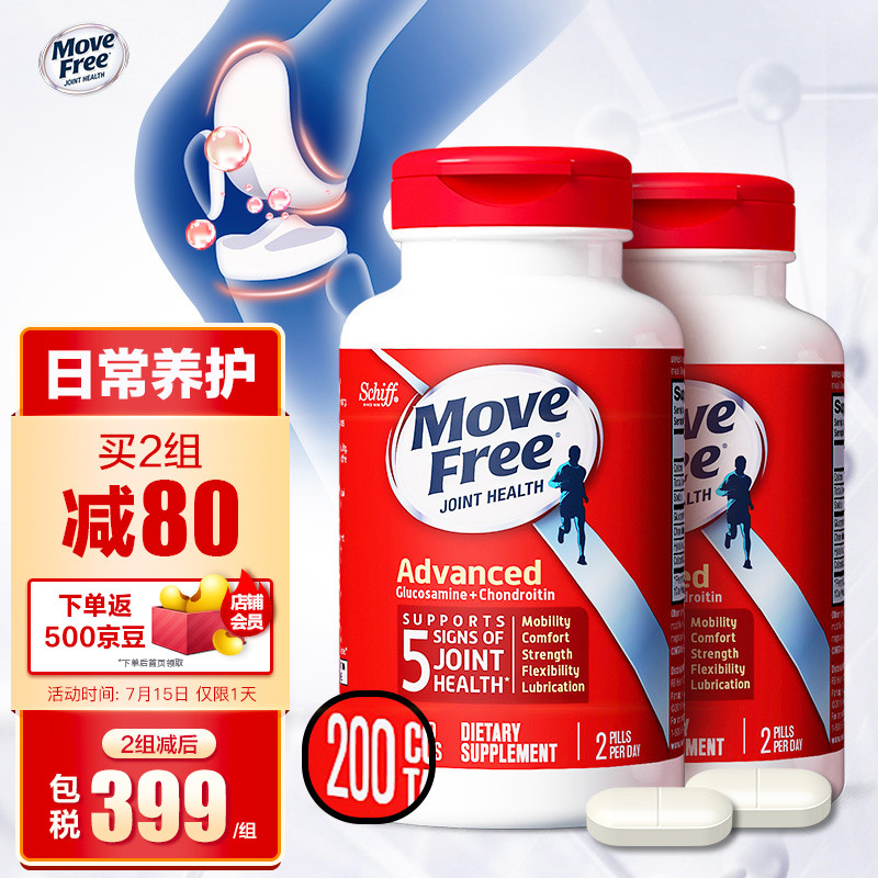 骨骼健康必备:旭福品牌高效骨骼健康商品价格走势