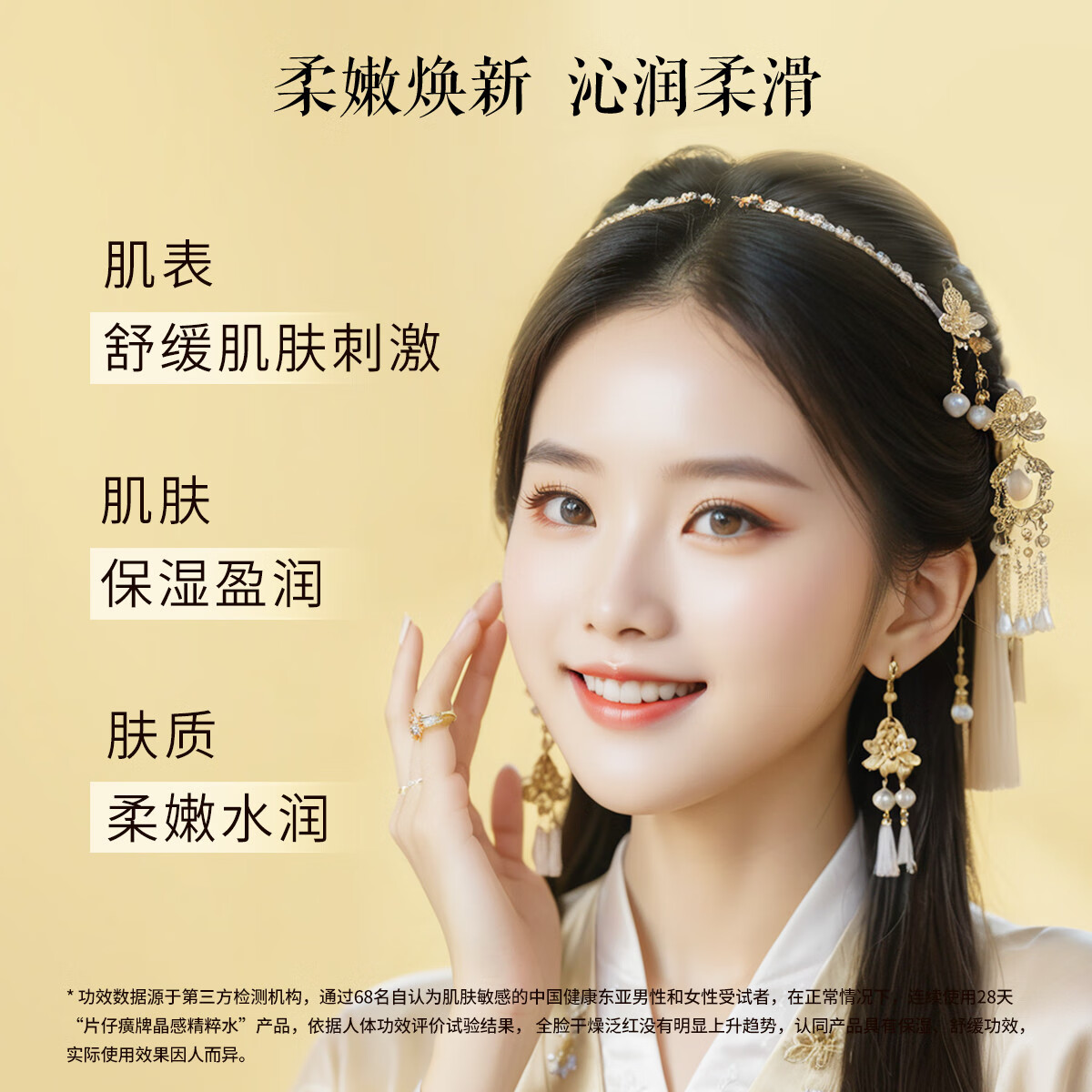 片仔癀晶感精粹水120ml 清爽补水保湿滋润锁水润泽舒缓肌肤女干敏肌适用 晶感精粹水 240ml